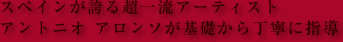 XyCւ钴ꗬA[eBXgAgjI A\b璚JɎw